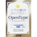 イワタ イワタOTF 中太教科書体 スタンダード版(対応OS:WIN&MAC)(517P) 取り寄せ商品