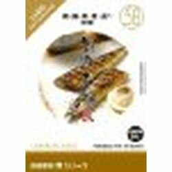 イメージランド 創造素材 食(58)焼・揚・炒・煮・蒸1(料理)(対応OS:WIN&MAC)(935705) 取り寄せ商品