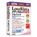 ロゴヴィスタ LogoVista メディカル 2025 フルパック(対応OS:その他)(LVMEFX25WZ0) 取り寄せ商品