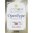 イワタ イワタOTF 新ゴシック体E プロ版(対応OS:WIN&MAC)(437P) 取り寄せ商品