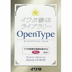 イワタ イワタOTF 新聞中明朝体新がな プロ版(対応OS:WIN&MAC)(453P) 取り寄せ商品