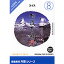 イメージランド 創造素材 外国8スイス(対応OS:WIN)(935609) 取り寄せ商品