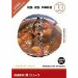 イメージランド 創造素材 食(33)和食・洋食・中華料理(対応OS:WIN&MAC)(935654) 取り寄せ商品