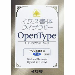 高品質な組み版に最適な書体からPro版、Std版のセットで発売。※こちらは【取り寄せ商品】です。必ず商品名等に「取り寄せ商品」と表記の商品についてをご確認ください。1) エンベッド可能なハイブリッド版　 2) 伝統あるイワタ新聞書体、イワタ明朝体を始め明朝体オールド、ゴシック体オールド（新書体）、新ゴシック体シリーズなど高品質な組み版に最適な書体からPro版、Std版のセットで発売。 3) InDesign（Windows版）でしか表示できなかった1バイトの「￥」を全てのアプリケーションソフトで表示できるように改良。検索キーワード:OTF イワタOTF 新隷書体 スタンダード版