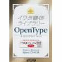 イワタ イワタUDゴシックM 表示用 本文用 OpenType(対応OS:WIN&MAC)(603P) 取り寄せ商品