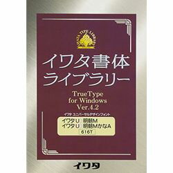 イワタ イワタUD明朝M/かなA TrueType V4.2(対応OS:その他)(616T) 取り寄せ商品