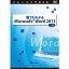 ƥ ïǤ狼Microsoft Word 2013 (бOS:¾)(ATTE-766) 󤻾