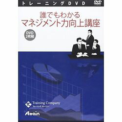 アテイン 誰でもわかるマネジメント力向上講座(対応OS:その他)(ATTE-778) 取り寄せ商品 1