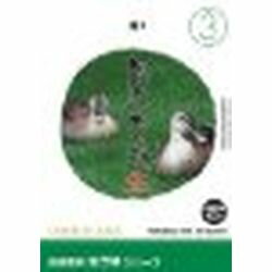 カモメ、ハクチョウ、カモ、サギ、カルガモ、メジロ、キジ、ライチョウほか日本国内で観察できる鳥シリーズ。※こちらは【取り寄せ商品】です。必ず商品名等に「取り寄せ商品」と表記の商品についてをご確認ください。最大3200×2160pixel収録の高解像度素材集。カモメ、ハクチョウ、カモ、サギ、カルガモ、メジロ、キジ、ライチョウほか日本国内で観察できる鳥シリーズ。JPEG形式。100点収録。イメージランドがこだわり抜いて選んだ、プロのための写真専門素材集です。