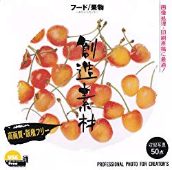 イメージランド 創造素材 フード 果物(対応OS:WIN&MAC) 取り寄せ商品