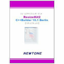 ニュートン ResizeKit2 C++Builder 10.1 Berlin(対応OS:WIN) 取り寄せ商品