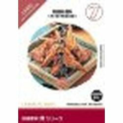 イメージランド 創造素材 食(27)和風料理5(肉・魚・野菜料理)(対応OS:WIN&MAC)(935647) 取り寄せ商品
