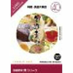 イメージランド 創造素材 食(40)料理・食品大集合(対応OS:WIN&MAC)(935663) 取り寄せ商品