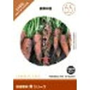 たくましく育った野菜、麦、米・・・豊かな大地と実りの農作物を迫力満点に大収録。※こちらは【取り寄せ商品】です。必ず商品名等に「取り寄せ商品」と表記の商品についてをご確認ください。たくましく育った野菜、麦、米・・・豊かな大地と実りの農作物を迫...