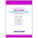 ニュートン ResizeKit2 C++Builder 10.2 Tokyo(対応OS:WIN) 取り寄せ商品