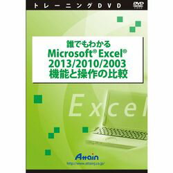 AeC Nł킩Microsoft Excel 2013 2010/2003 @\Ƒ̔r(ΉOS:̑)(ATTE-774) 񂹏i