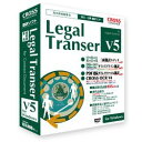 クロスランゲージ Legal Transer V5(対応OS:その他)(11846-01) 取り寄せ商品