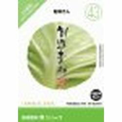 キャベツ、ジャガイモ、カボチャ、トマト、ダイコン、トウモロコシ・・・人気の定番野菜をまとめて収録。※こちらは【取り寄せ商品】です。必ず商品名等に「取り寄せ商品」と表記の商品についてをご確認ください。最大4288×2848pixel収録の高解像度素材集。キャベツ、ジャガイモ、カボチャ、トマト、ダイコン、トウモロコシ・・・人気の定番野菜をまとめて収録。JPEG形式。100点収録。イメージランドがこだわり抜いて選んだ、プロのための写真専門素材集です。