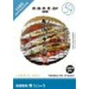 イメージランド 創造素材 食(59)焼・揚・炒・煮・蒸2(料理)(対応OS:WIN&MAC)(935707) 取り寄せ商品