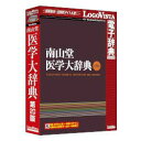 理解の深まる詳しい解説文を特長とし、見出し語約40000語を収録。※こちらは【取り寄せ商品】です。必ず商品名等に「取り寄せ商品」と表記の商品についてをご確認ください。「南山堂 医学大辞典 第20版」は、総合医学辞典の改訂第20版です。今回の改訂では1300名を超える方々のご指導のもと、内容を更新・補足されました。理解の深まる詳しい解説文を特長とし、見出し語約40000語を収録しています。