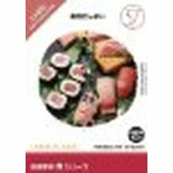 イメージランド 創造素材 食(57)寿司ざんまい(対応OS:WIN&MAC)(935703) 取り寄せ商品