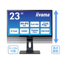 iiyama <ProLite>23磻ɱվǥץ쥤 ProLite XUB2390HS-5(AH-IPSѥͥ/(XUB2390HS-B5) 󤻾