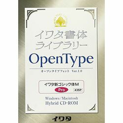 イワタ イワタOTF 新ゴシック体M プロ版(対応OS:WIN&MAC)(435P) 取り寄せ商品