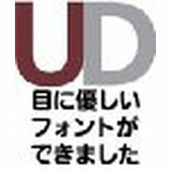 ユニバーサルデザインに配慮した書体。※こちらは【取り寄せ商品】です。必ず商品名等に「取り寄せ商品」と表記の商品についてをご確認ください。対応OSのフォントフォルダにインストールする事によって書体を選択できます。検索キーワード:イワタ イワタユーディー OPENTYPEフォント(Macintosh：Intel CPU。Windows2000/XP/Vista、MacOS X)