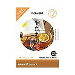 イメージランド 創造素材 食12 やさしい食卓(対応OS:WIN&MAC)(935594) 取り寄せ商品