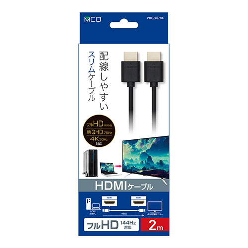MCO PC用HDMIケーブル スタンダード 2m ブラック(PHC-20/BK) 取り寄せ商品