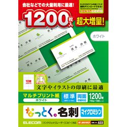 エレコム ELECOM なっとく名刺 マルチプリント紙 1200枚 10面×120シート ホワイト(MT-JMN1WNZP) メーカー在庫品