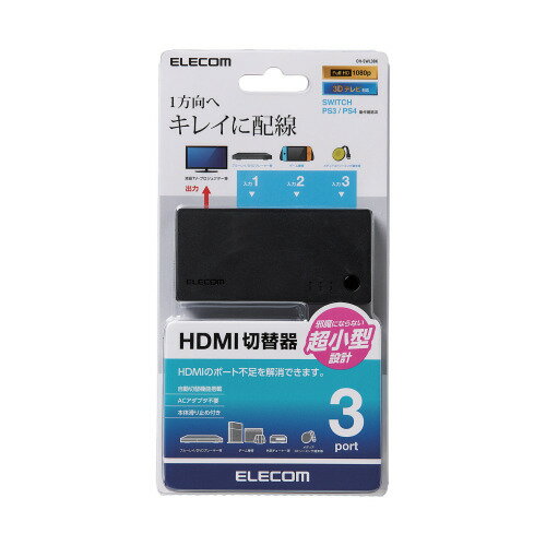 エレコム HDMI切替器 3入力1出力 ケー