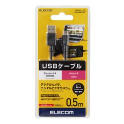 エレコム デジカメ用USBケーブル microB フェライトコア 0.5m DGW-AMBF05BK メーカー在庫品