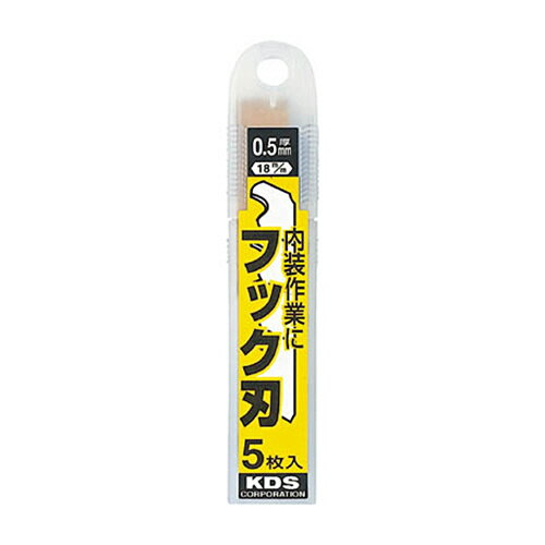 ムラテックKDS フックL替刃 1セット(5枚)(HK-5H) 目安在庫=○