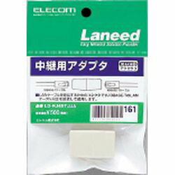 エレコム LD-RJ45TJJA　RJ45延長アダプタ メーカー在庫品