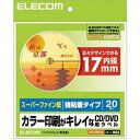 エレコム ELECOM EDT-SDVD1S DVDラベル メーカー在庫品