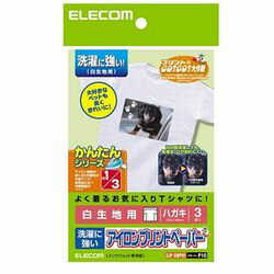 エレコム アイロンプリントペーパー はがきサイズ 洗濯に強い 3枚入り(EJP-SWPH1) メーカー在庫品