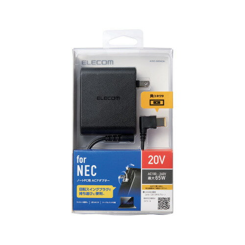 【P5E】エレコム ノートPC用ACアダプター 角型コネクタ 20V NEC ACDC-2065NEBK(ACDC-2065NEBK) メーカー在庫品