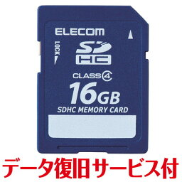 エレコム SD カード 16GB Class4 SDHC データ復旧 サービス付(MF-FSD016GC4R) メーカー在庫品