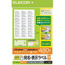 エレコム 宛名 表示ラベル 速貼 66mm×33.9mm 480枚※20シート×24面(EDT-TMQN24B) メーカー在庫品