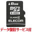 쥳 ޥSD microSD  8GB Class4 SDHC ǡ ӥ(MF-MSD008GC4R) ᡼߸