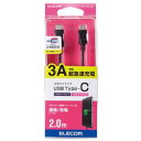 エレコム ELECOM USB2.0 C-microB PD(3A) 2.0m USB規格認証 ブラック MPA-CMB20NBK 目安在庫=△【数量限定】