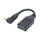 ミヨシ USB Type-CtoA変換ケーブル L型 5cm(USA-10G2C/LS) 取り寄せ商品(2)
