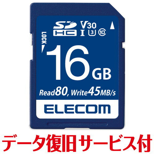 エレコム ELECOM SD カード 16GB Class10 UHS-I U3 SDHC データ復旧 サービス付(MF-FS016GU13V3R) メーカー在庫品