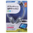 【P5E】エレコム 4極ヘッドセットマイクロフォン 両耳オーバーヘッド 1.8m ブラック(HS-HP22TBK) メーカー在庫品