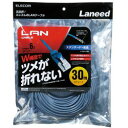 エレコム ELECOM ツメ折れ防止LANケーブル(Cat6) 30.0m ブルー LD-GPT BU300(LD-GPT/BU300) メーカー在庫品