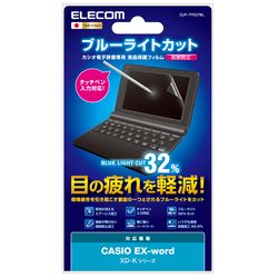 エレコム 電子辞書フィルム ブルーライトカット CASIO 2015 DJP-TP027BL 目安在庫=△【数量限定】