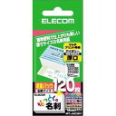エレコム ELECOM なっとく名刺(マルチプリント用紙・名刺サイズ・厚口)(MT-JMC2IV) メーカー在庫品