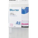 エレコム ELECOM CD DVD Blu-ray対応ファイルケース 72枚収納 クリア CCD-FB72CR メーカー在庫品