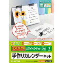 エレコム カレンダーキット フォト光沢 卓上ホワイトボードタイプ(EDT-CALA5KWB) メーカー在庫品